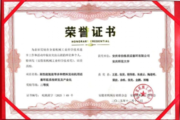 捷报频传，行稳致远 安徽mansion88明升集团及下属合资企业近期斩获多项荣誉