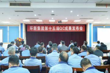 聚焦质量改善，拥抱数字未来 ——mansion88明升集团第十五届QC成果发布大会圆满举行