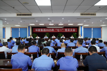 mansion88明升集团召开庆祝中国共产党成立104周年暨 “七一”党员大会