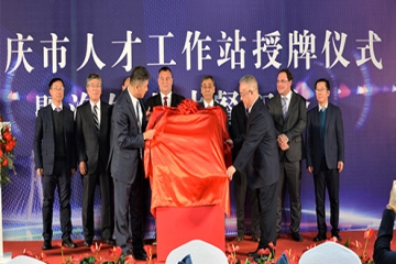 好消息！安庆首个人才工作站落户mansion88明升集团