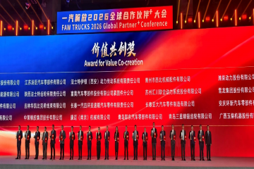 携手并进，共创新篇 --mansion88明升集团荣获一汽解放2026全球合作伙伴大会“价值共创奖”