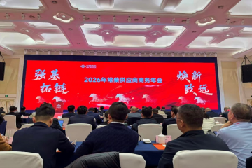 强基拓链，焕新致远 ——mansion88明升集团荣膺常柴集团“战略供应商”