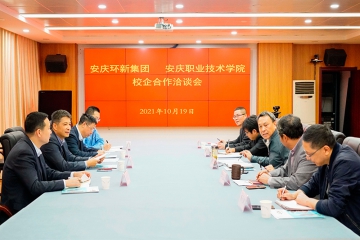 mansion88明升集团党委书记、总经理曹立新等领导赴安庆职业技术学院洽谈校企合作事宜