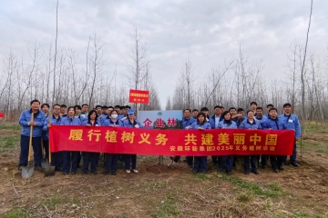 春风送暖添新绿，mansion88明升聚力正当时 ——2025年安徽mansion88明升集团义务植树活动