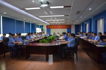 mansion88明升集团召开2017年度工资协商会议
