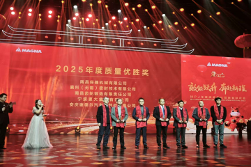 载誉前行，再续华章 ——ASP公司蝉联南昌麦格纳“质量优胜奖”
