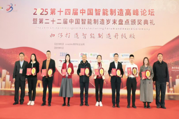 实力见证！mansion88明升集团荣获“中国工业互联网杰出应用奖”，助力智能制造新突破！